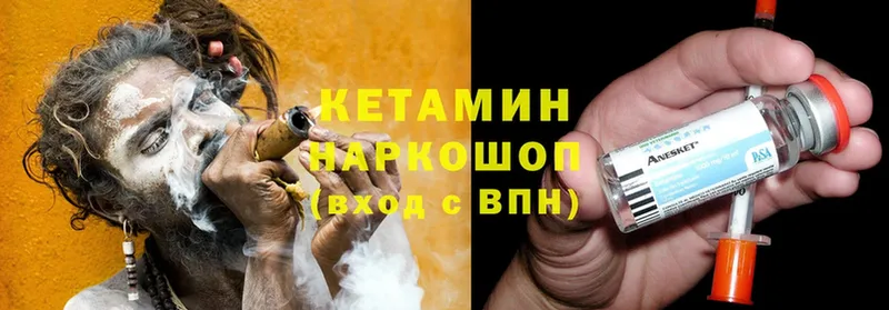 как найти закладки  мега маркетплейс  Кетамин ketamine  Катав-Ивановск 